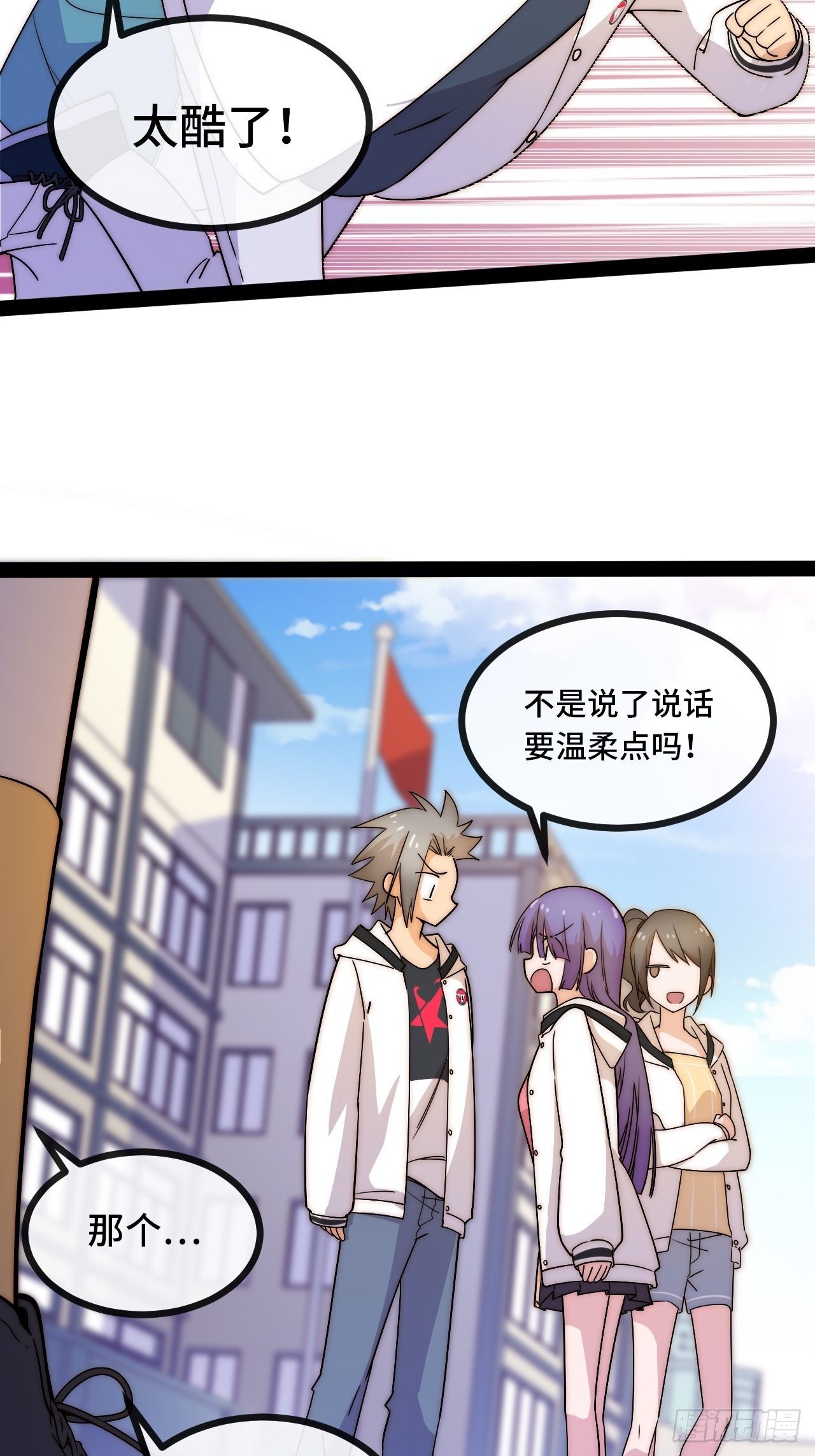 7.安琪遇险！33