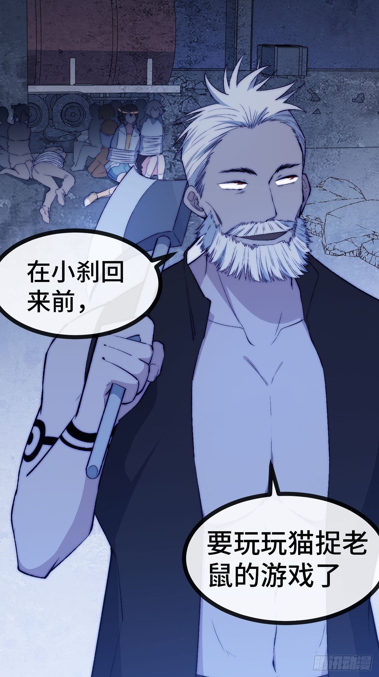 23.计谋之上的计谋17