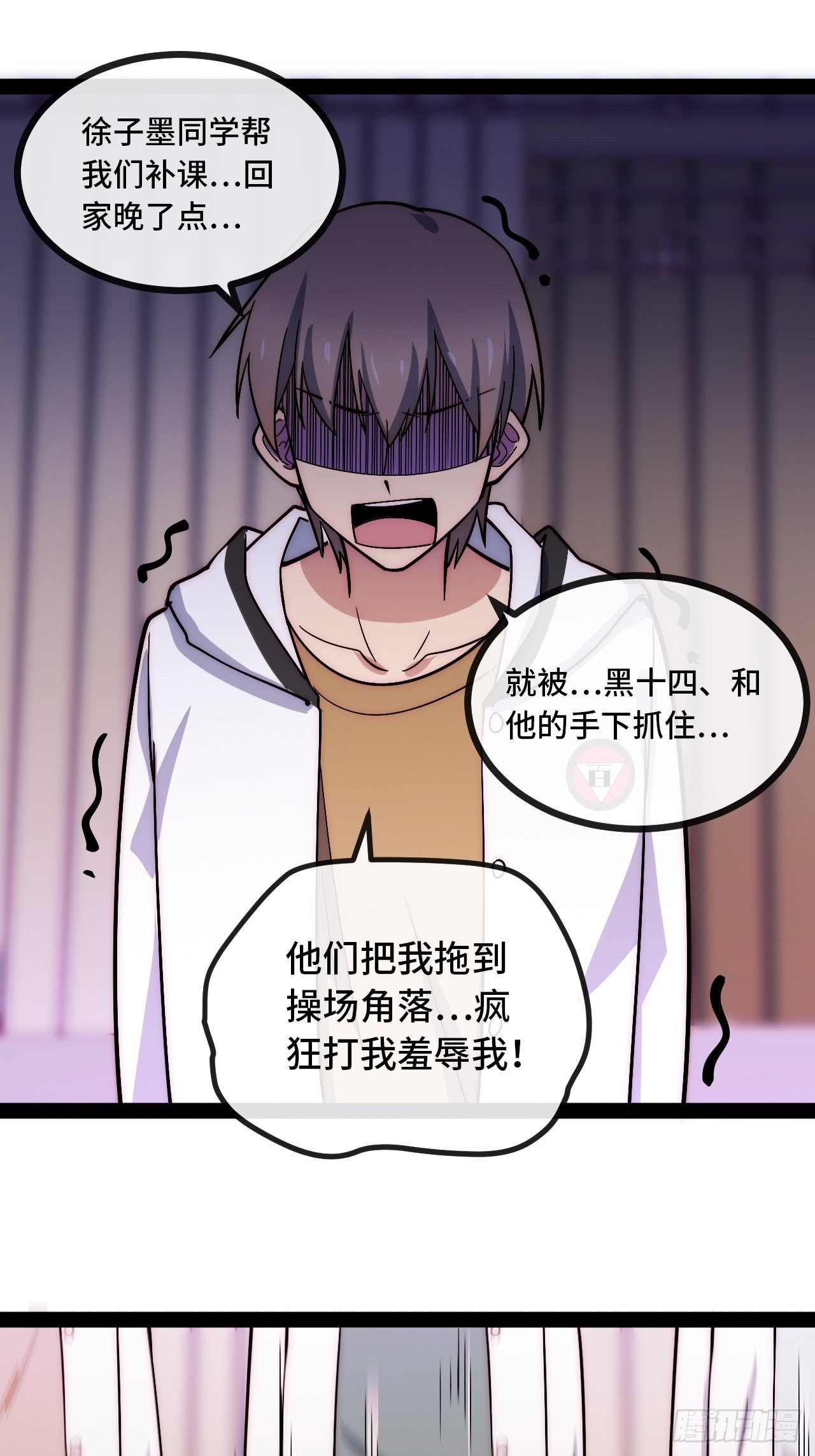 6.徐子墨的阴谋败露27