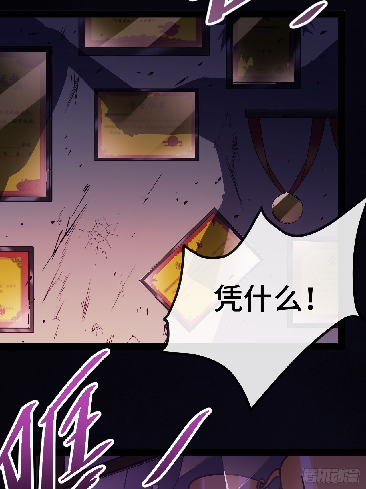 7.安琪遇险！2