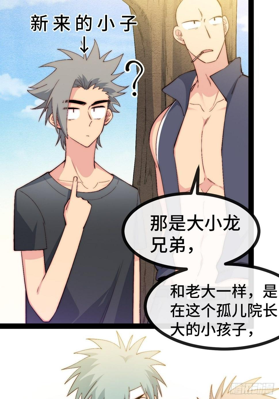 33.打破命运扼制5