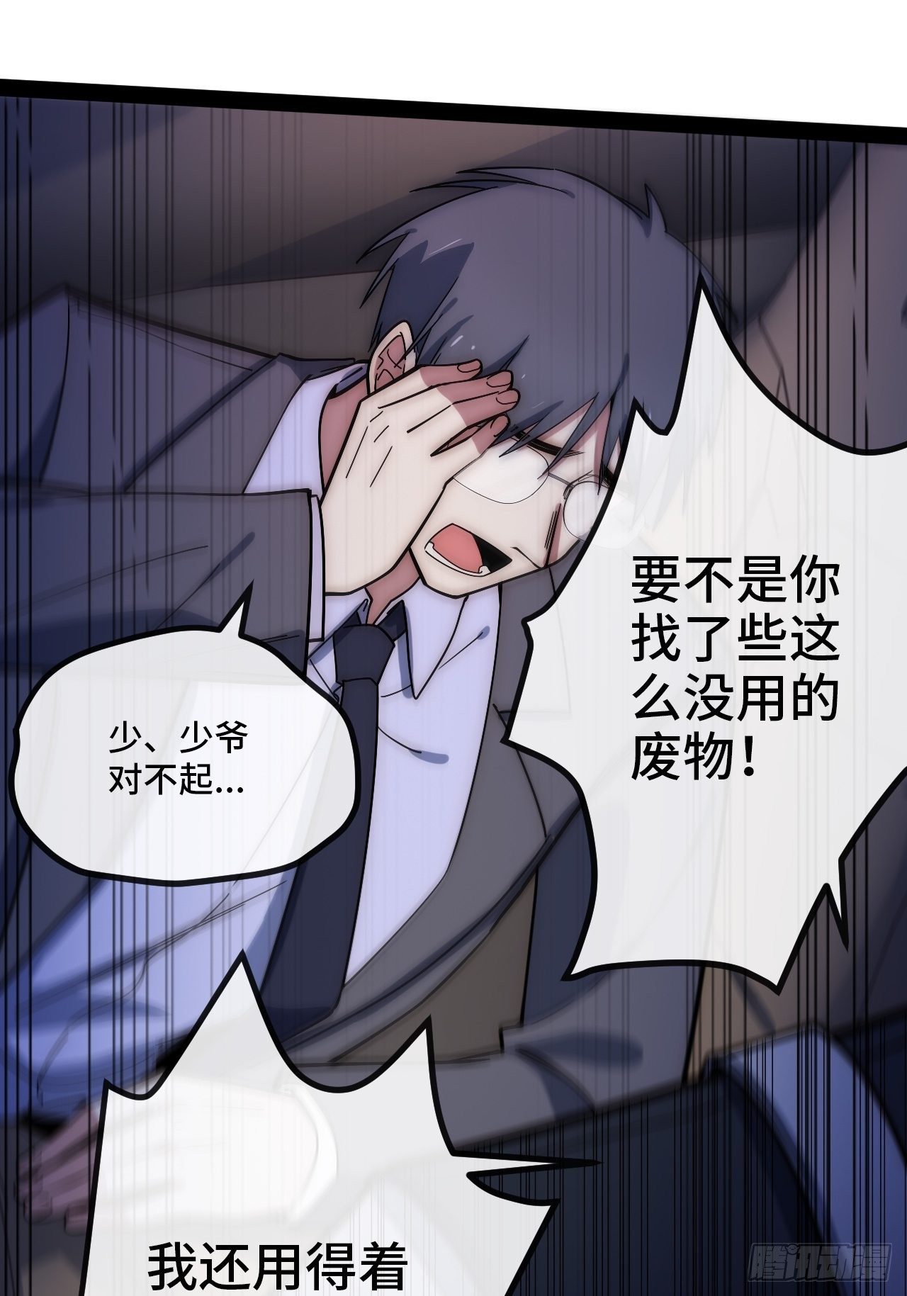 5.不利的流言15