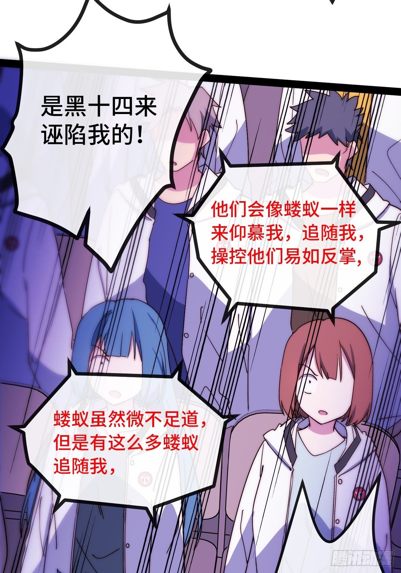 6.徐子墨的阴谋败露104