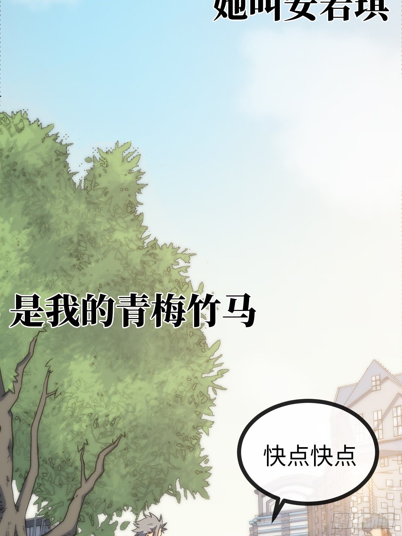3.“恶魔”登场31