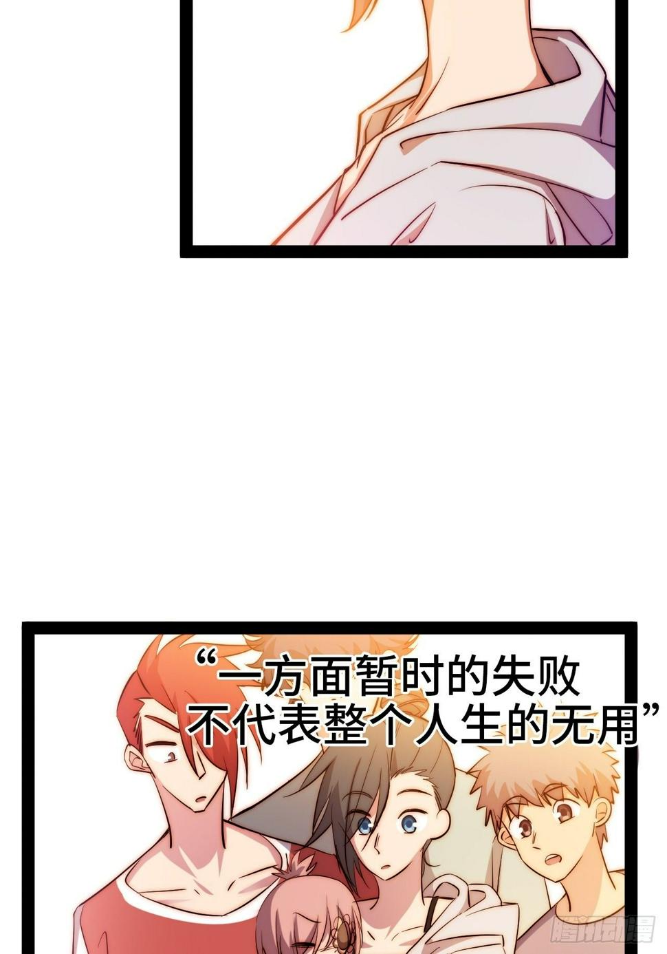 33.打破命运扼制163