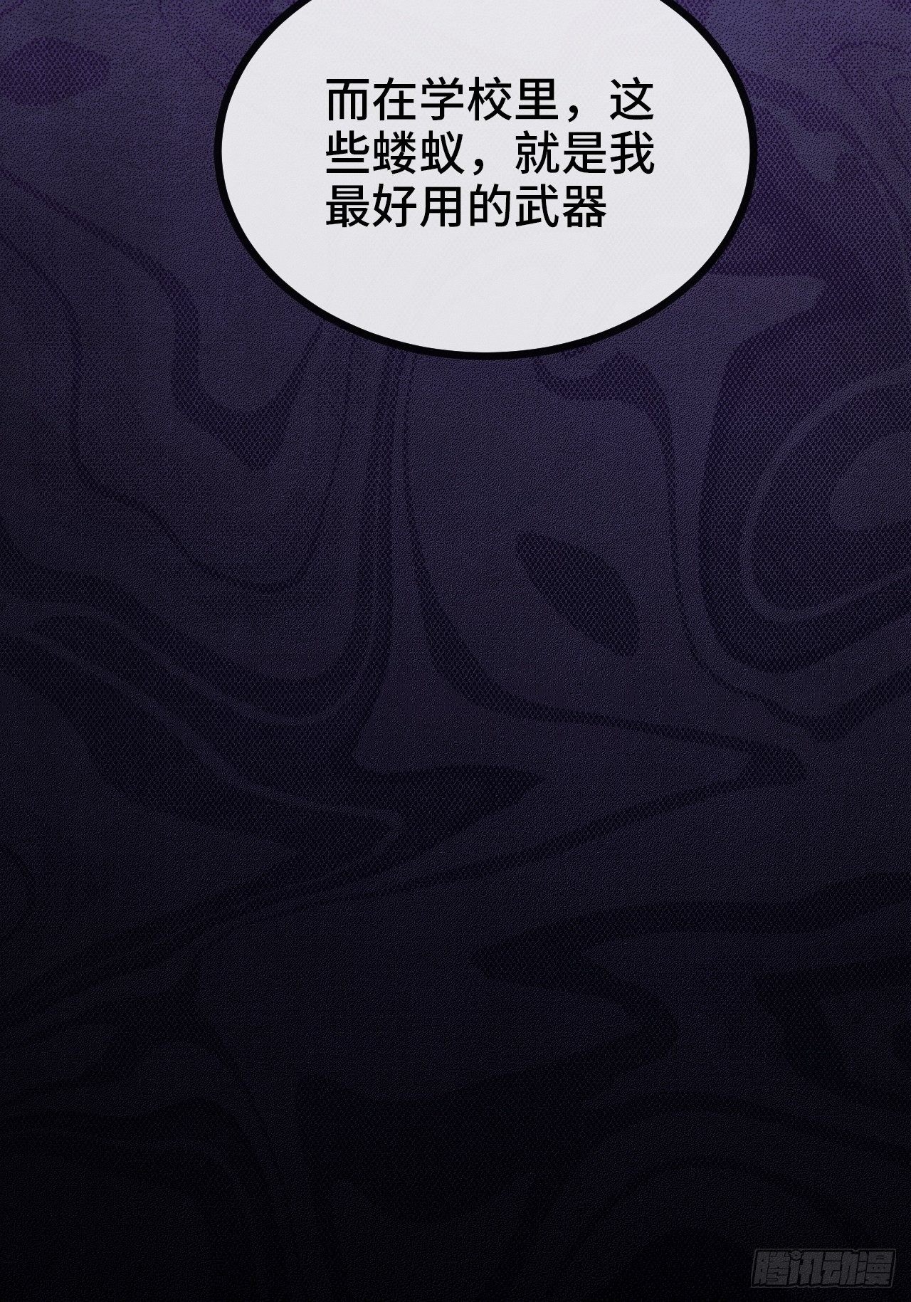 5.不利的流言88