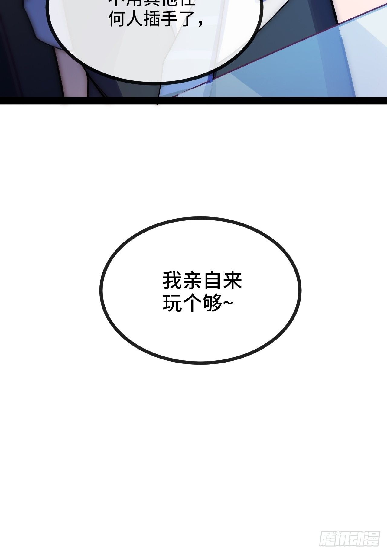 5.不利的流言18