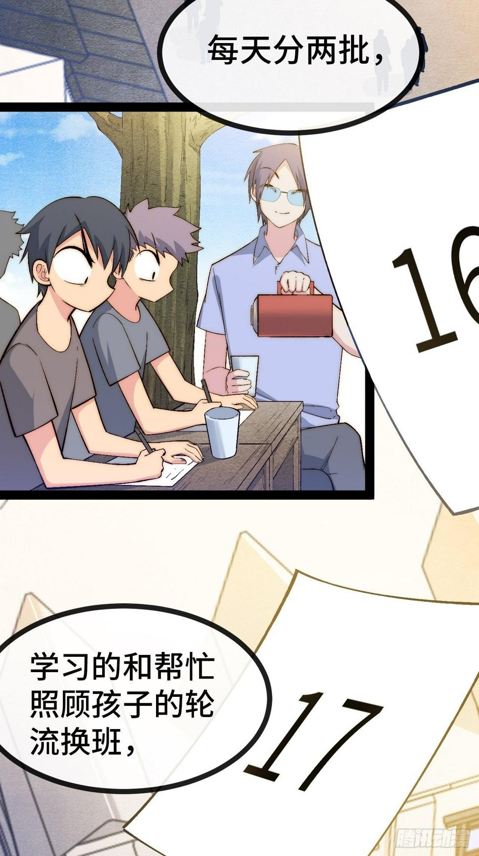 32.孤儿院学习之旅50