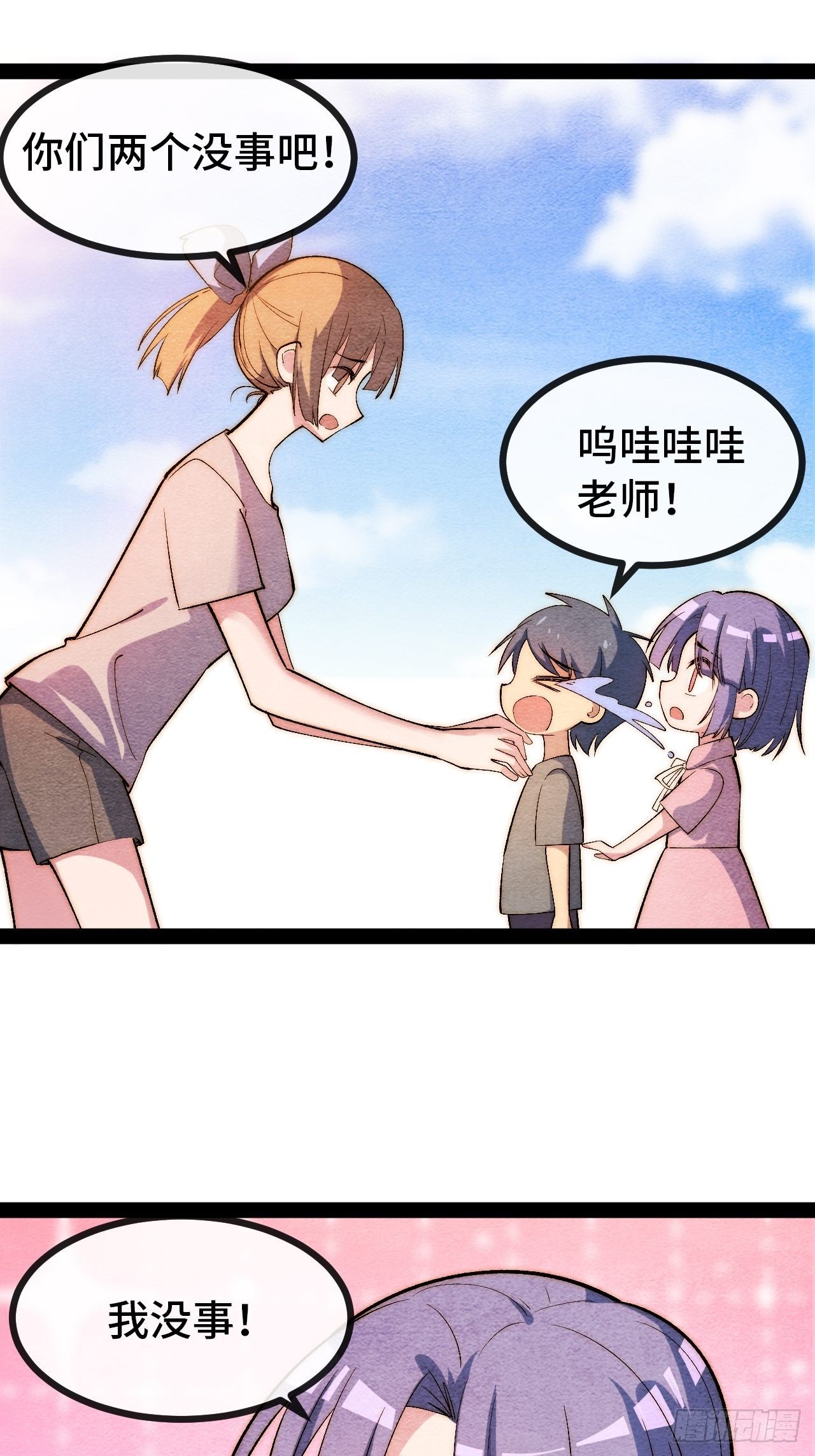 11.两个人的烟花大会48