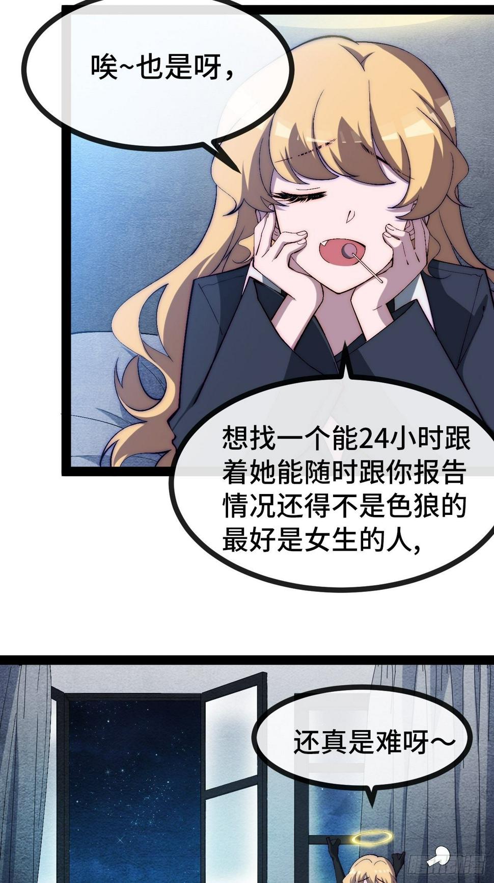 28.风纪组，登场！20