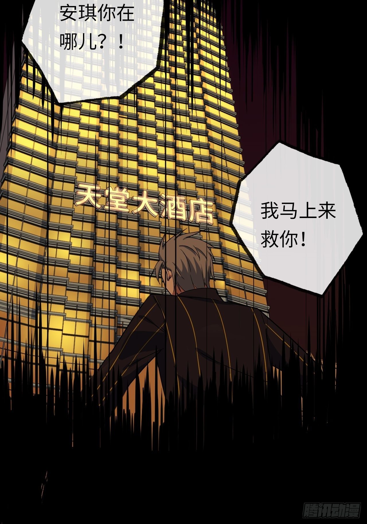 3.“恶魔”登场8