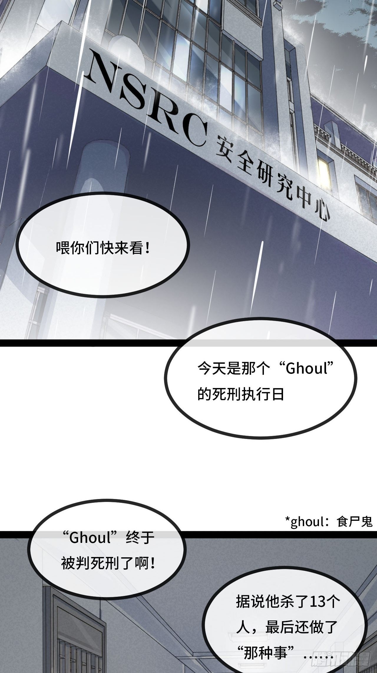 1.没有死的死刑犯10