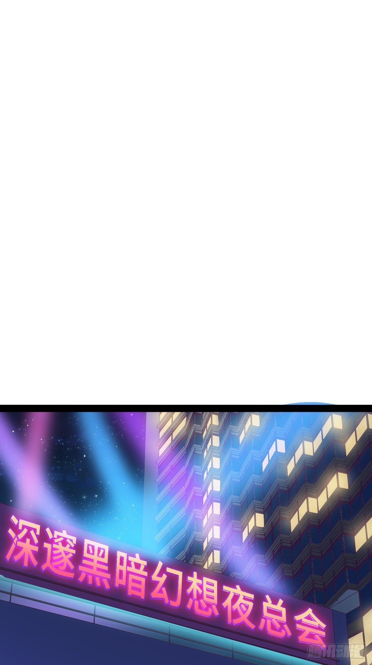 7.安琪遇险！63