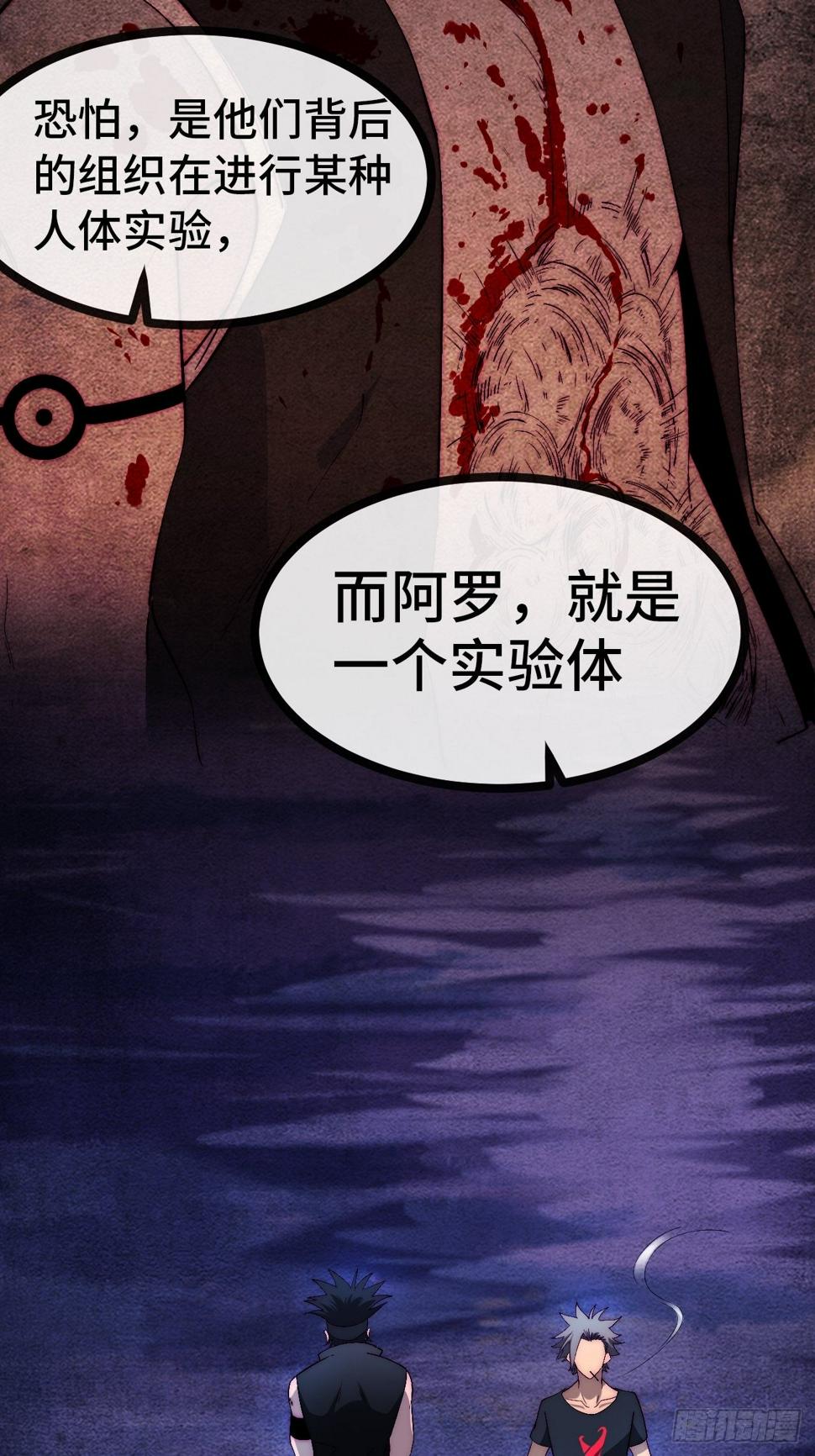 27.黑十四命运转折点！26