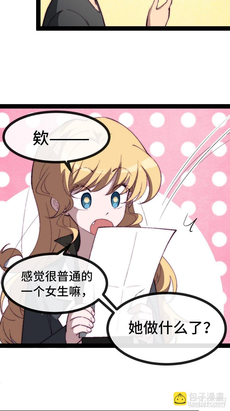 28.风纪组，登场！5