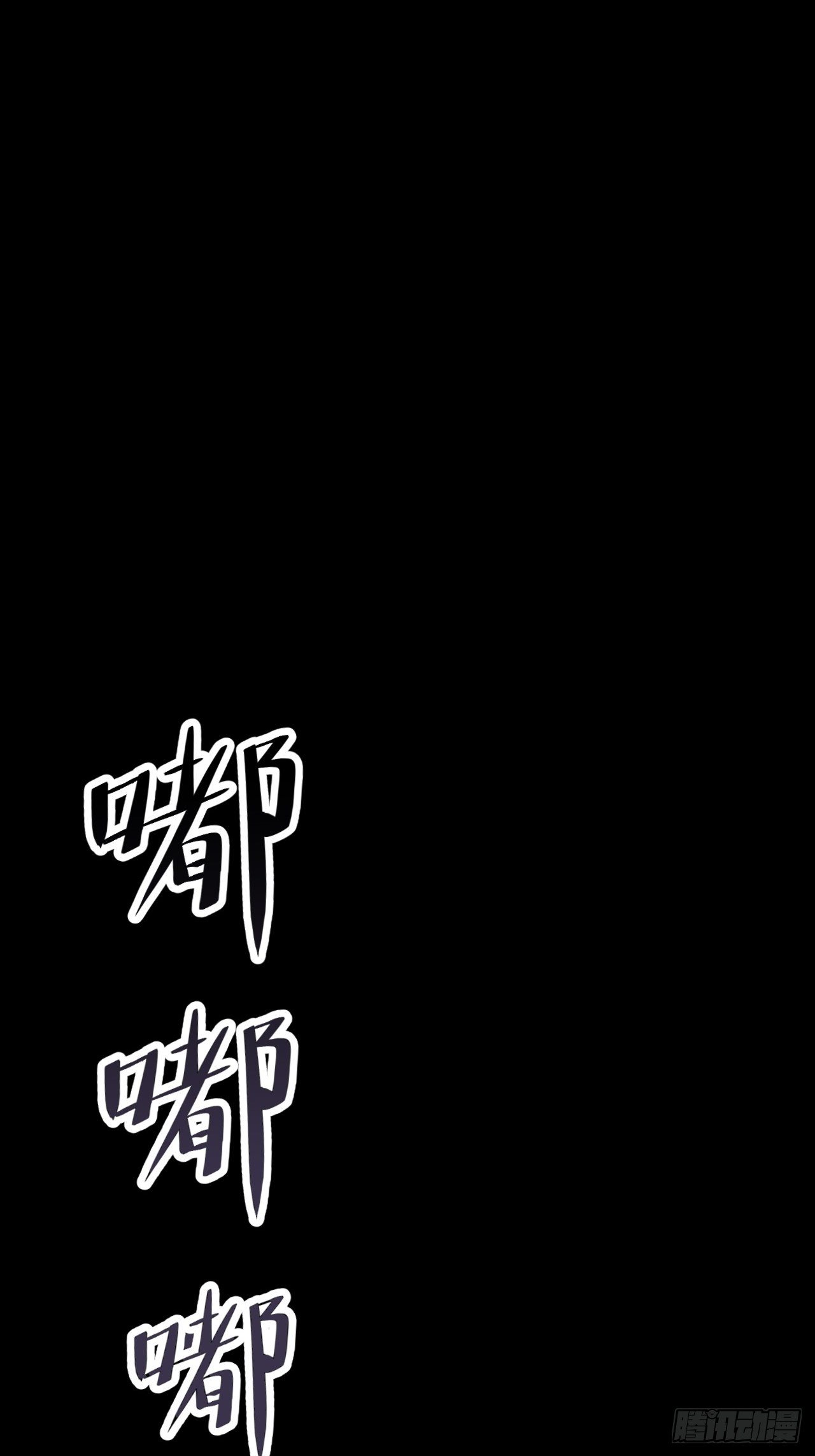3.“恶魔”登场3