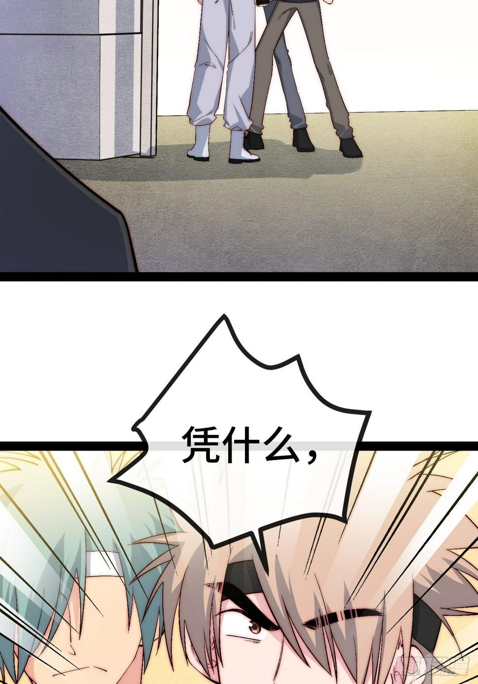33.打破命运扼制3
