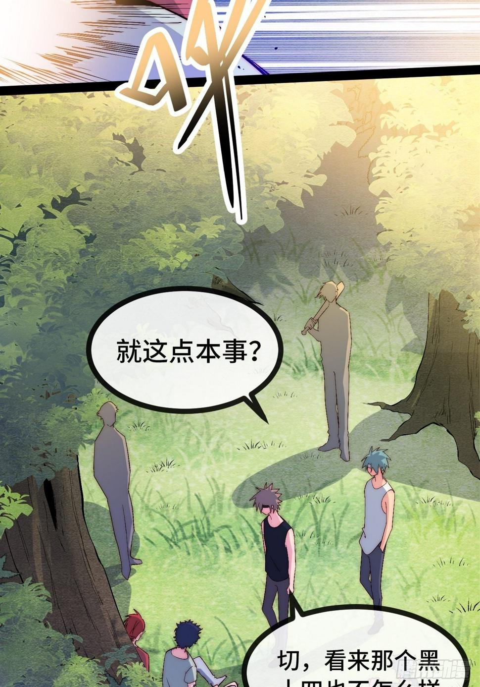 33.打破命运扼制31