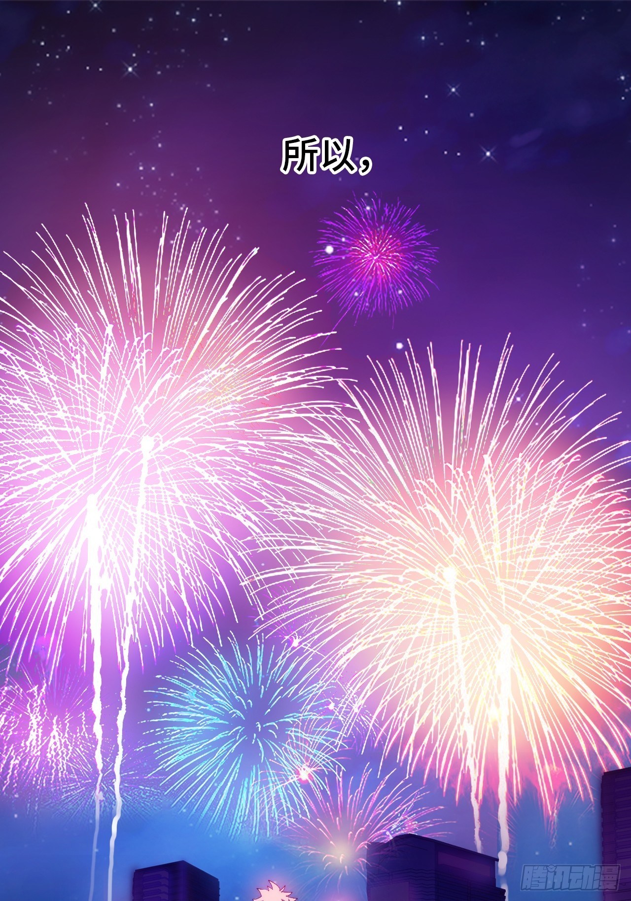 11.两个人的烟花大会74