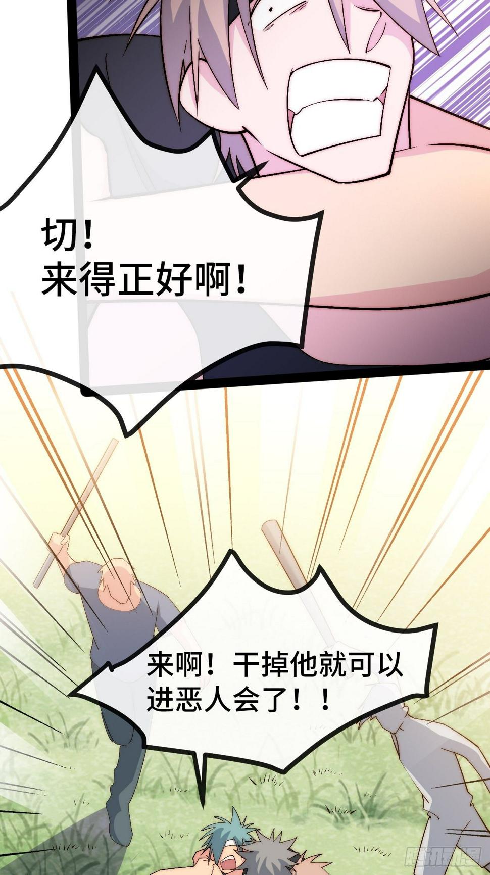 33.打破命运扼制37