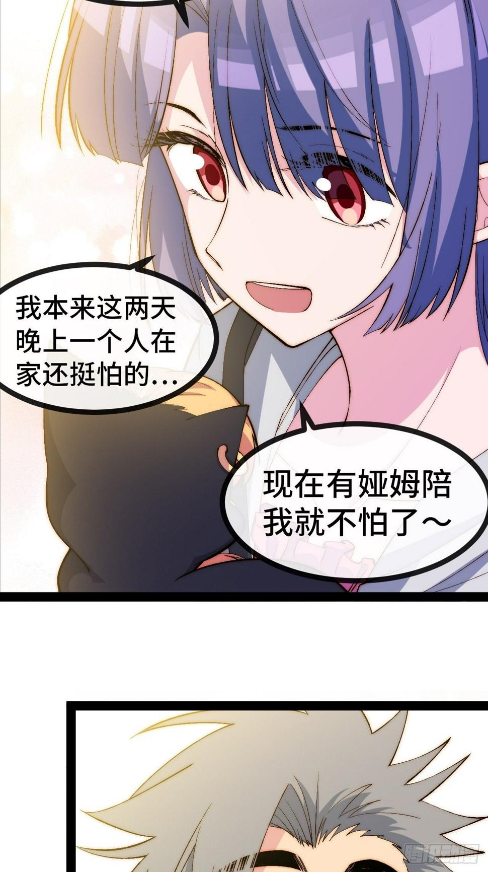 28.风纪组，登场！33