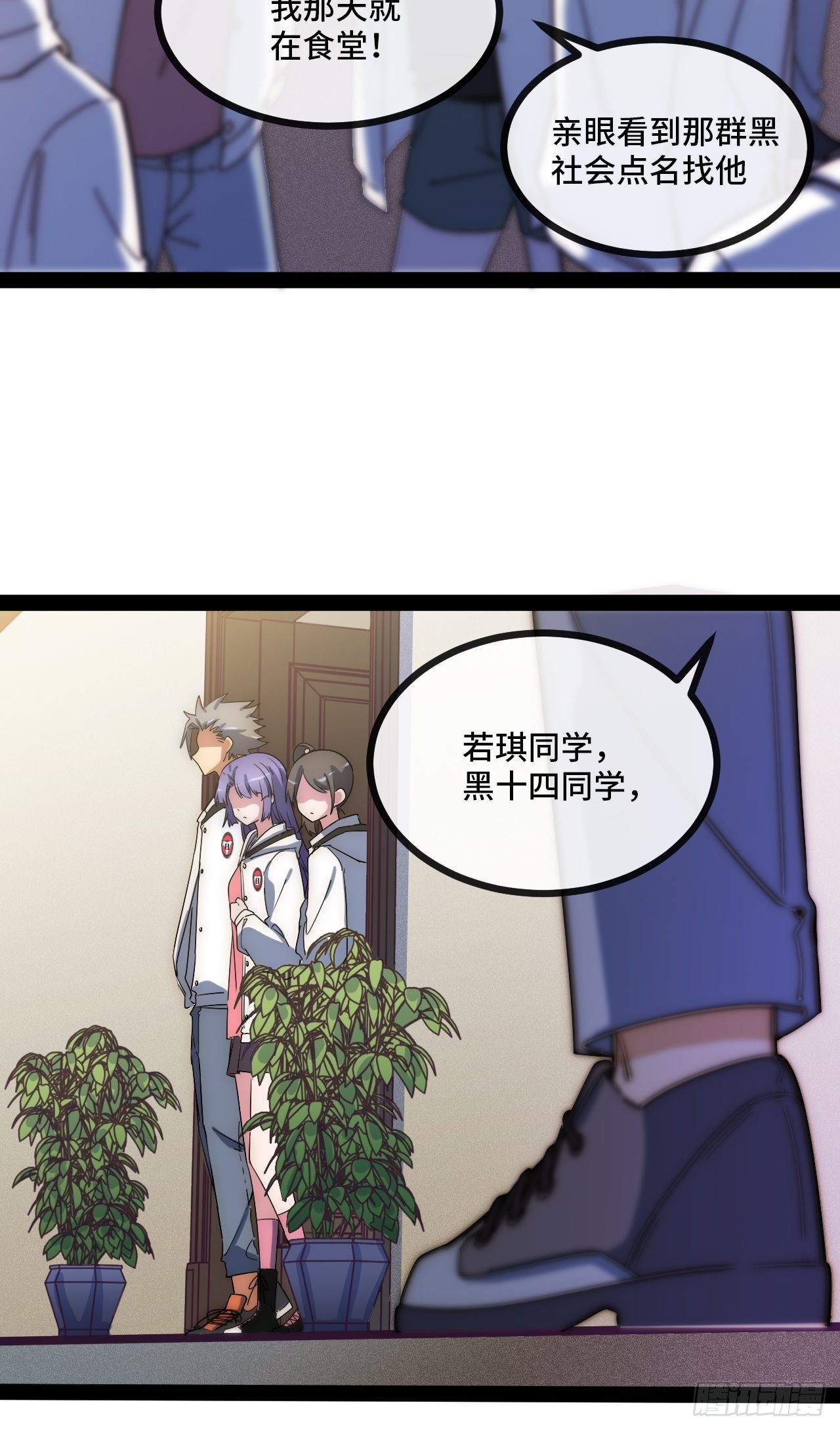 5.不利的流言35