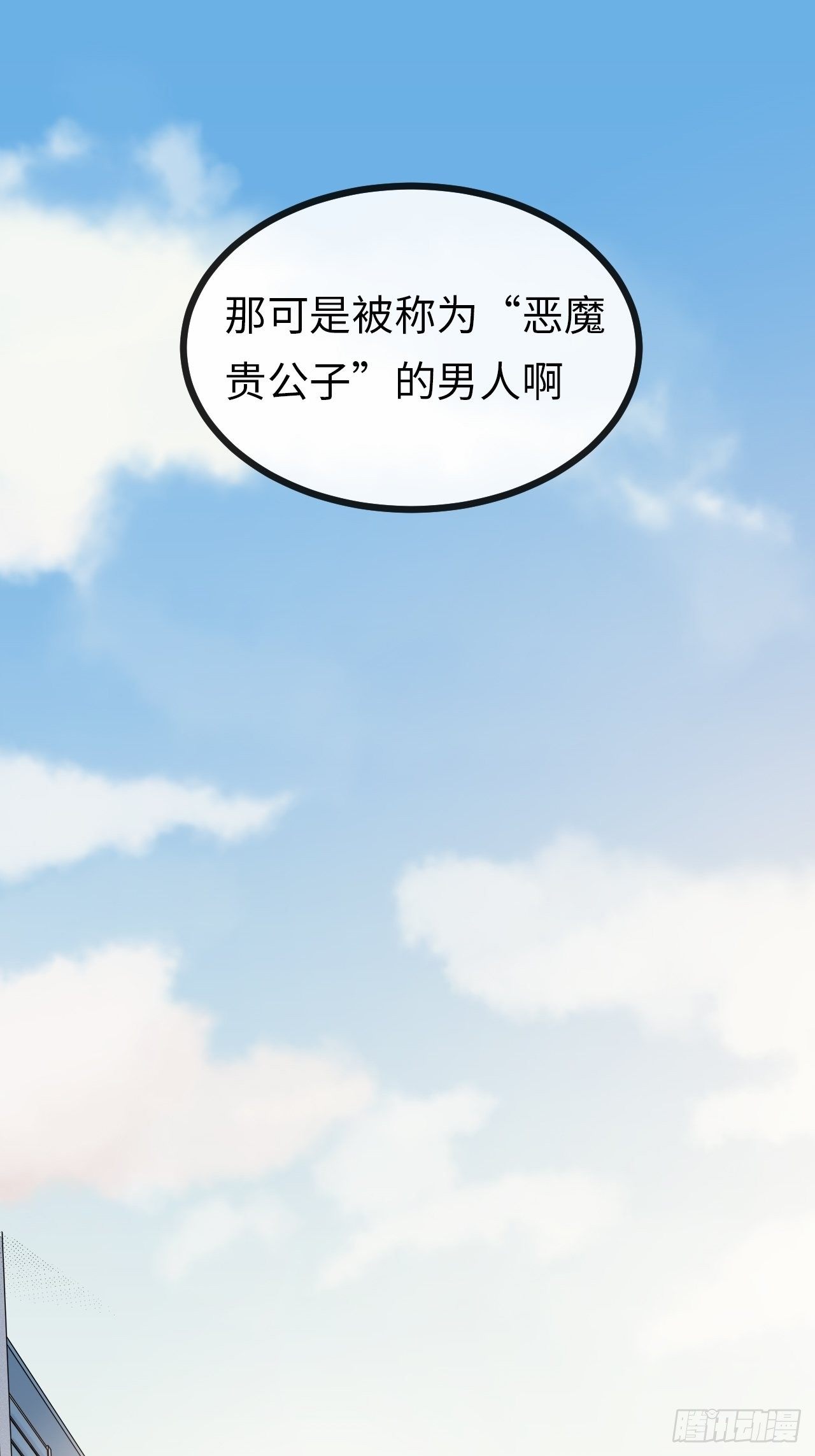 3.“恶魔”登场128
