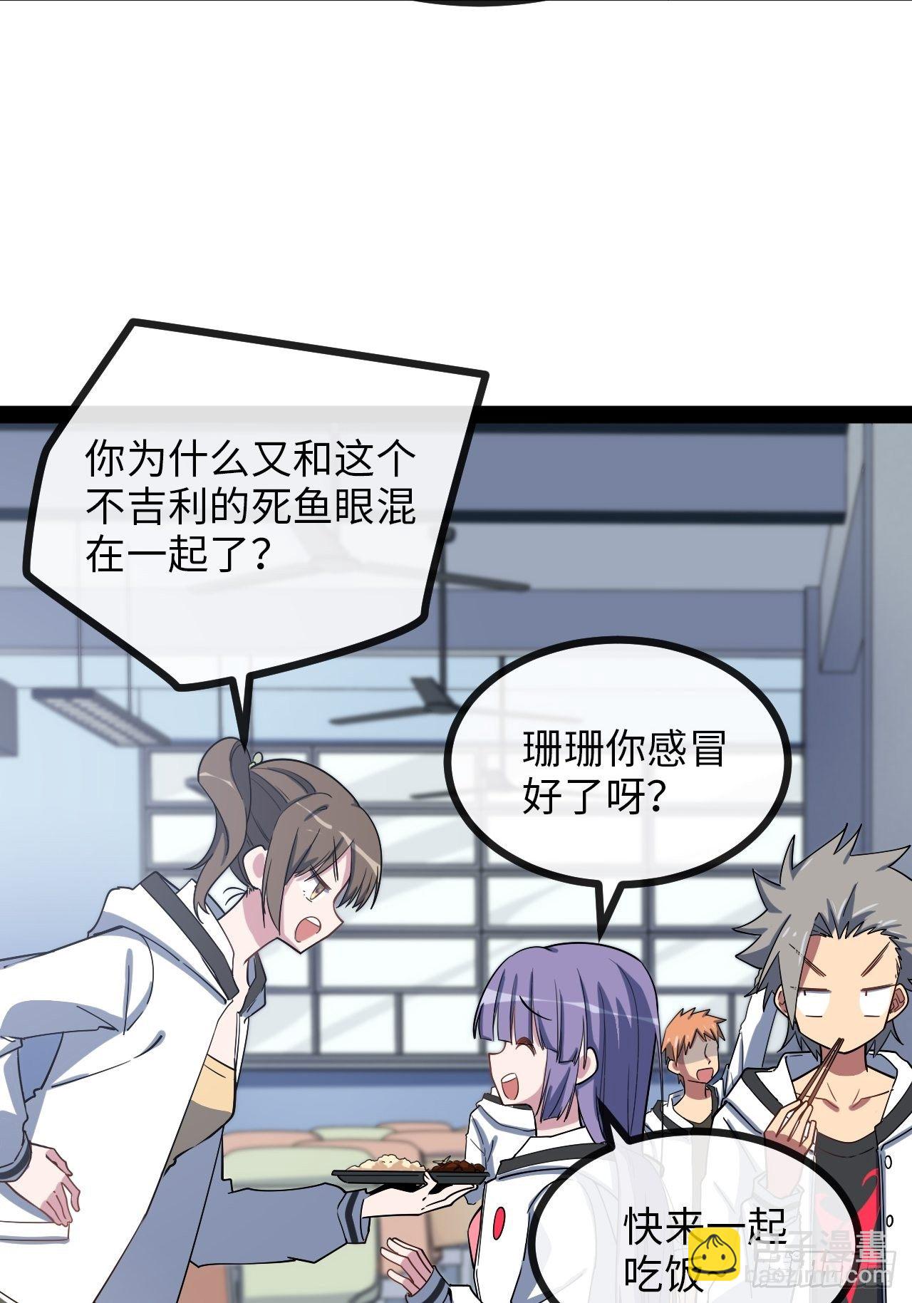 4.校园大骚乱！50