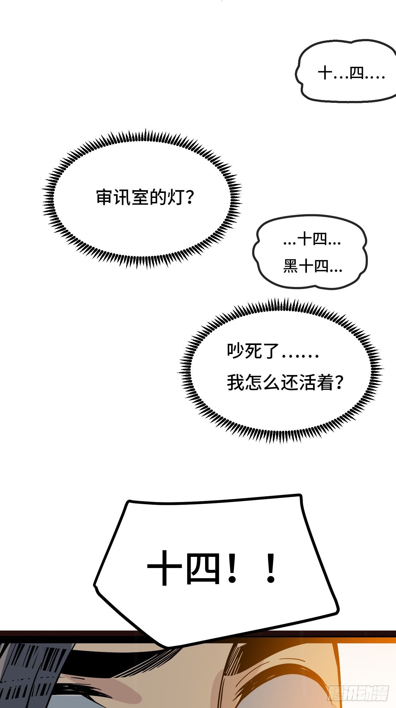 1.没有死的死刑犯54