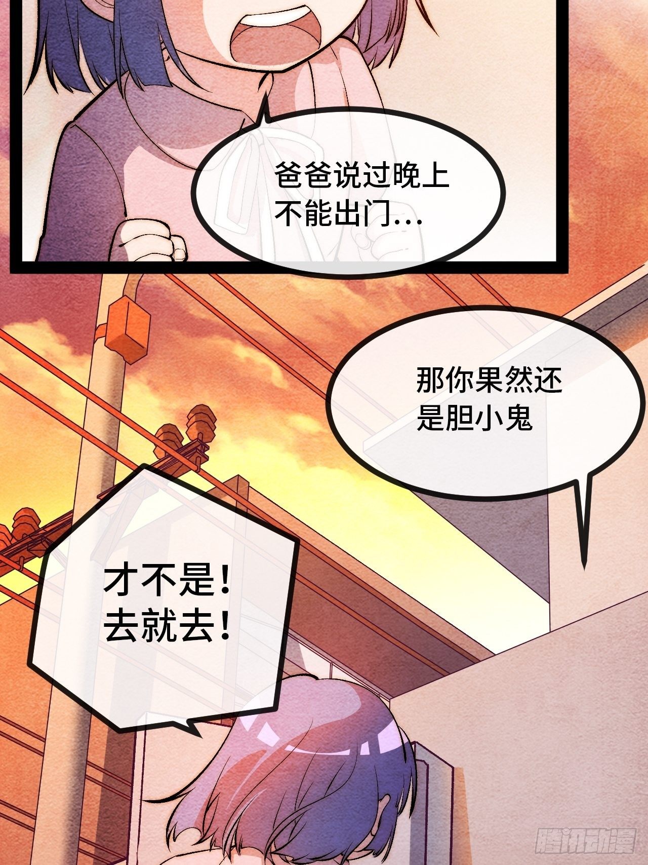 11.两个人的烟花大会62