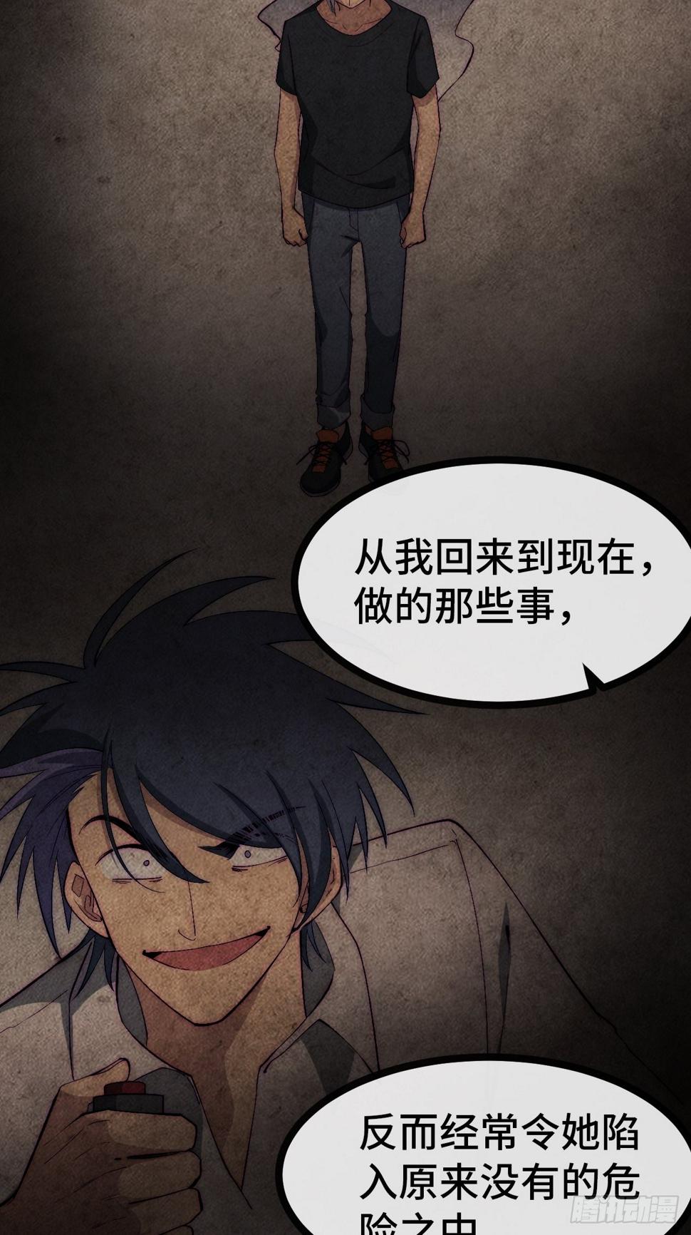 28.风纪组，登场！14
