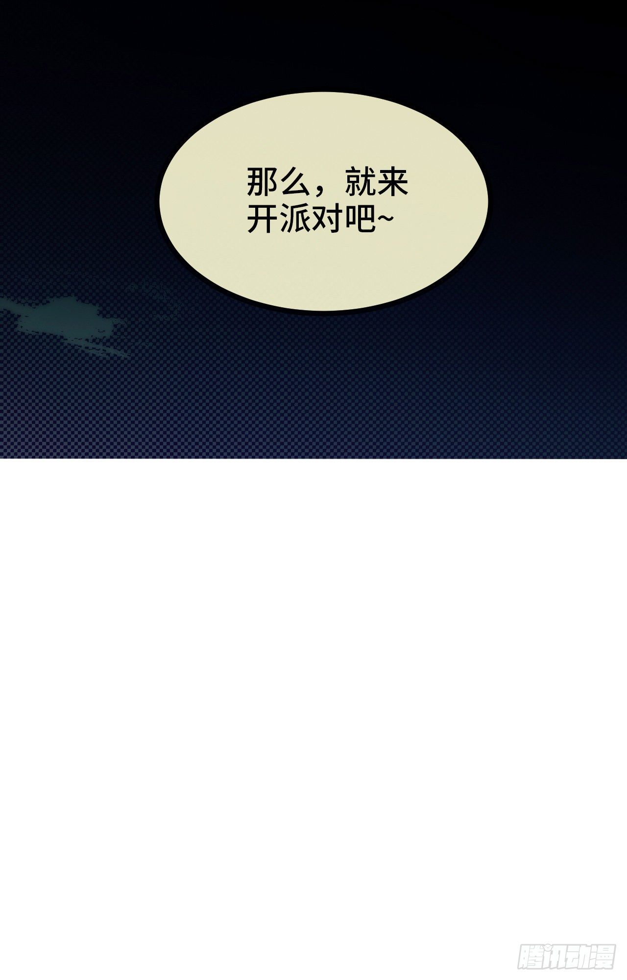 5.不利的流言137