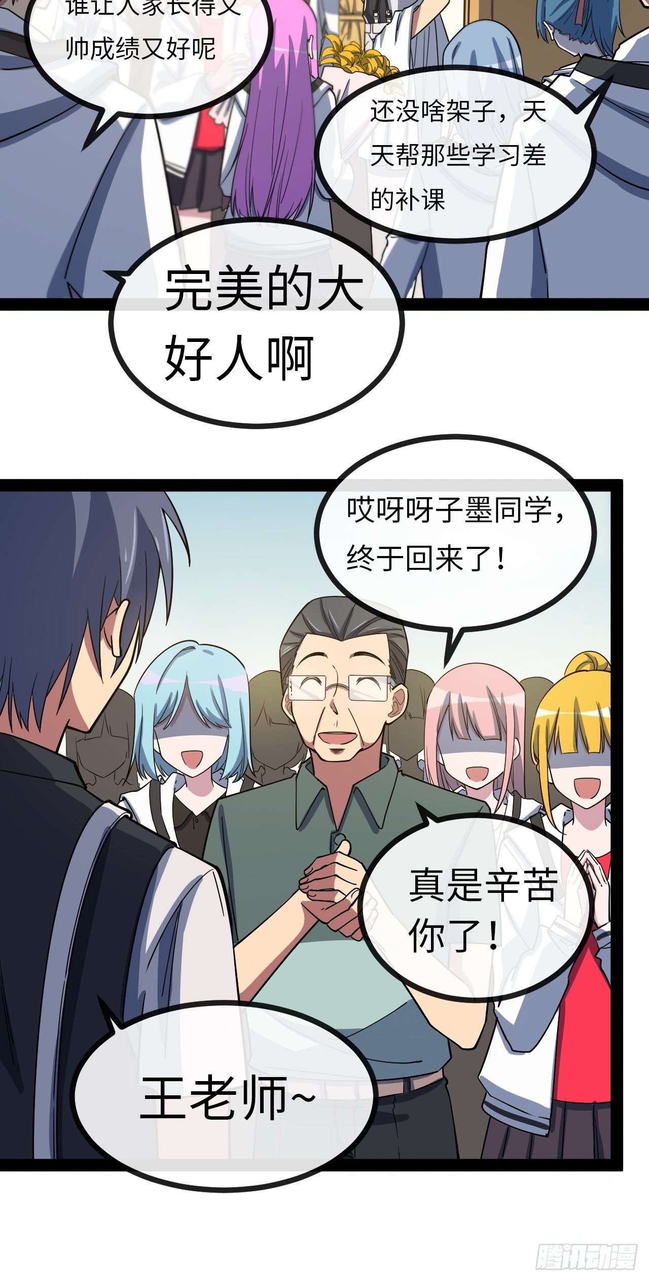 3.“恶魔”登场161
