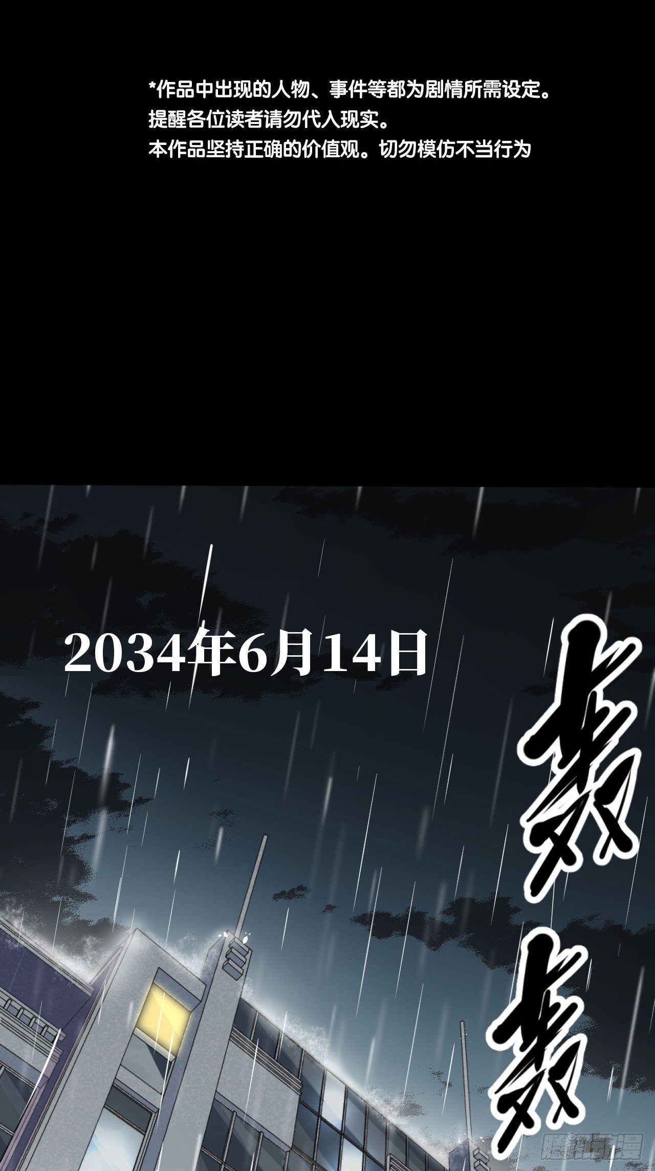1.没有死的死刑犯9