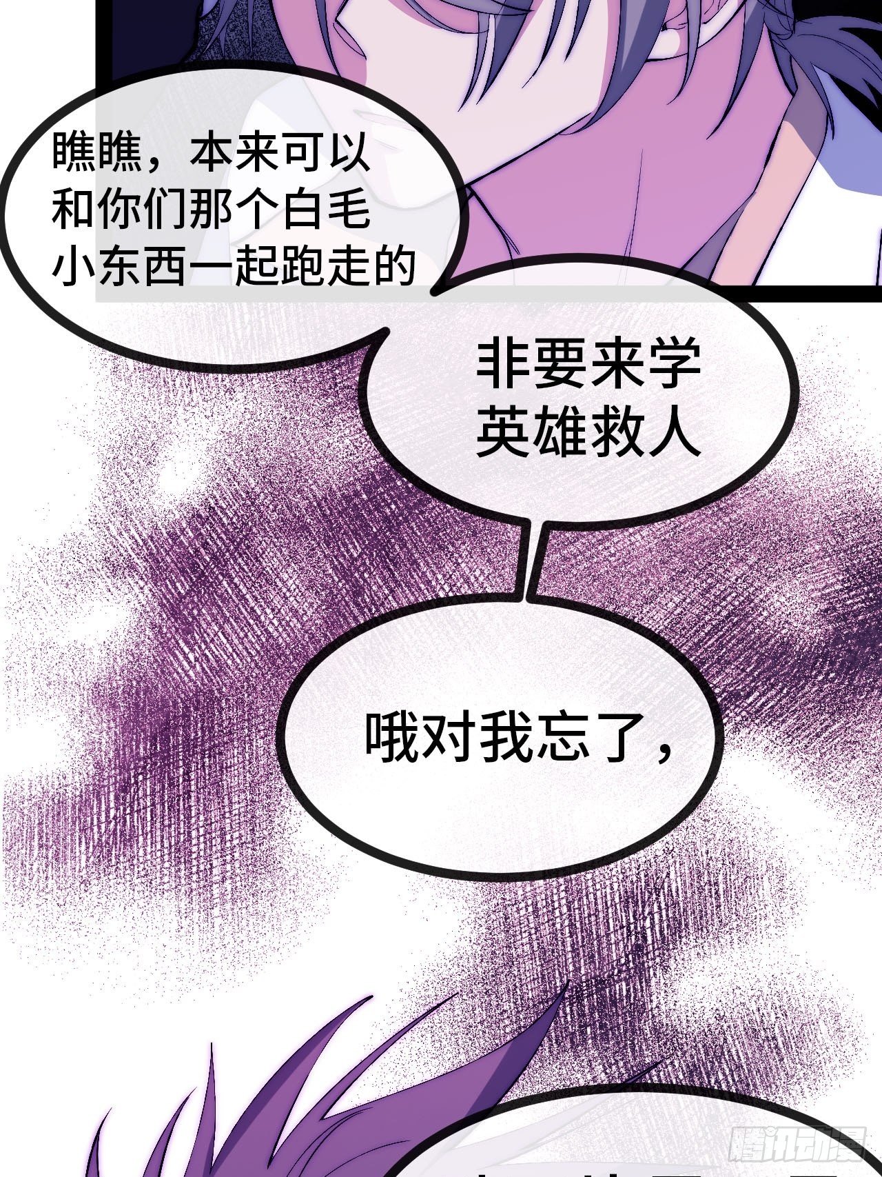23.计谋之上的计谋54