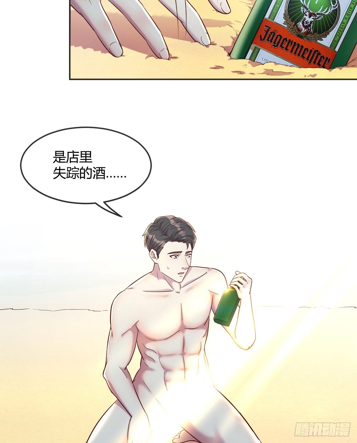 荒岛上的姐姐18