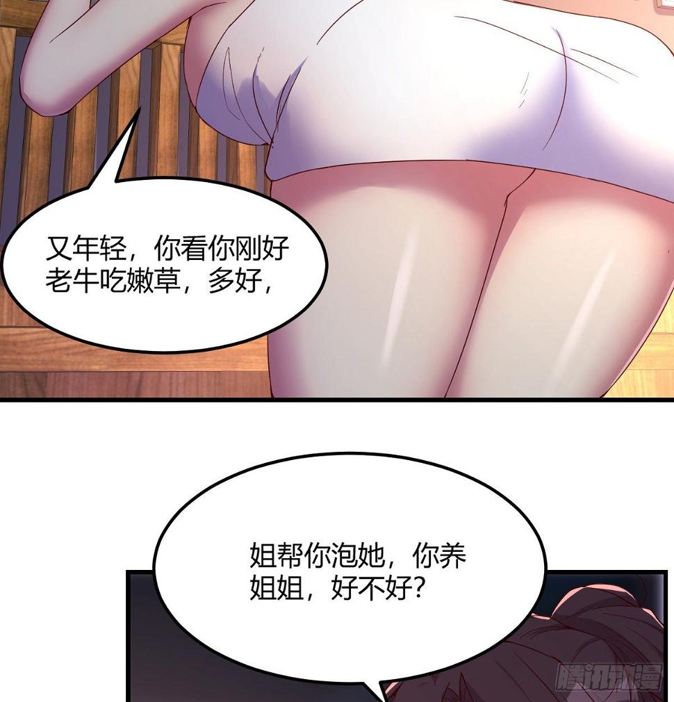 帮你泡她21
