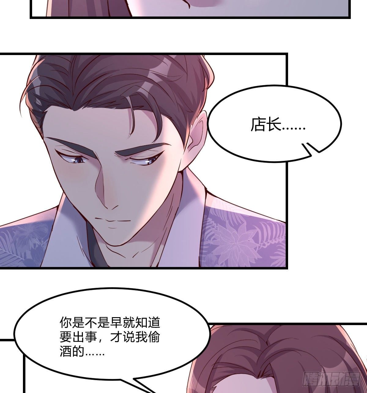 回来了55