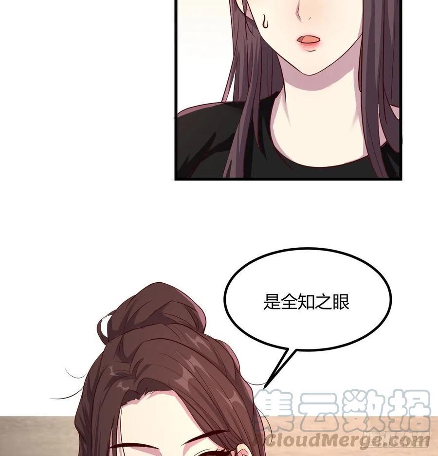 全知之眼18