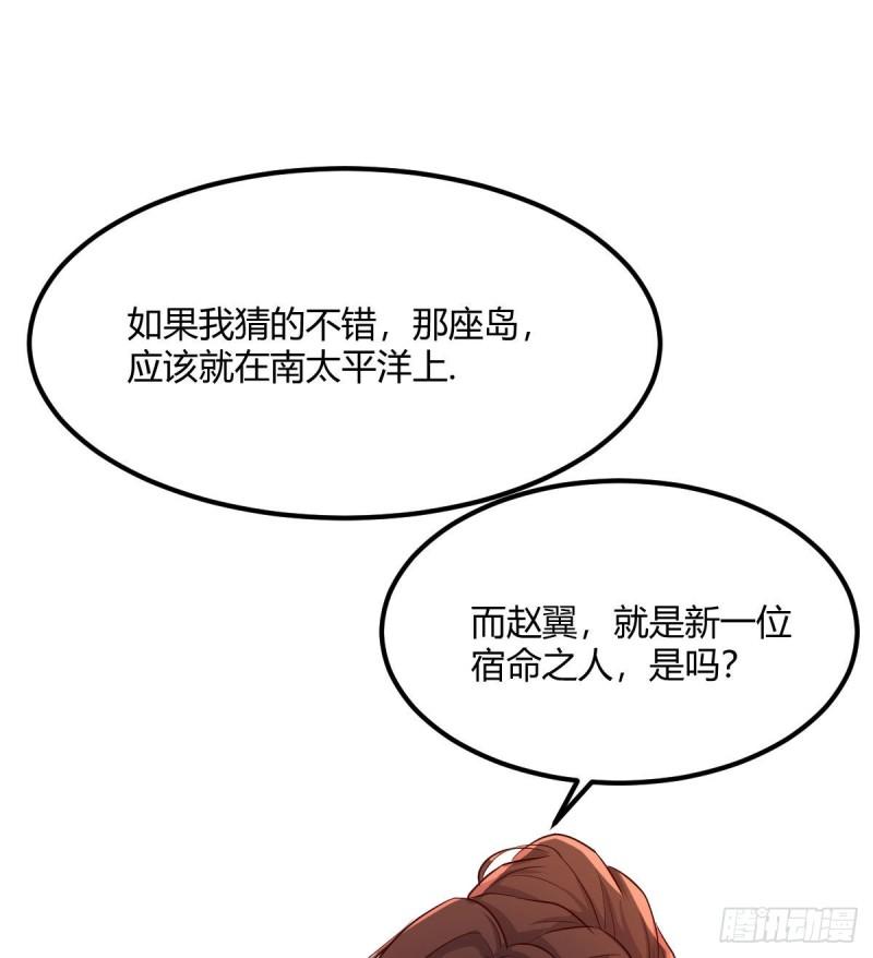 宿命人选54