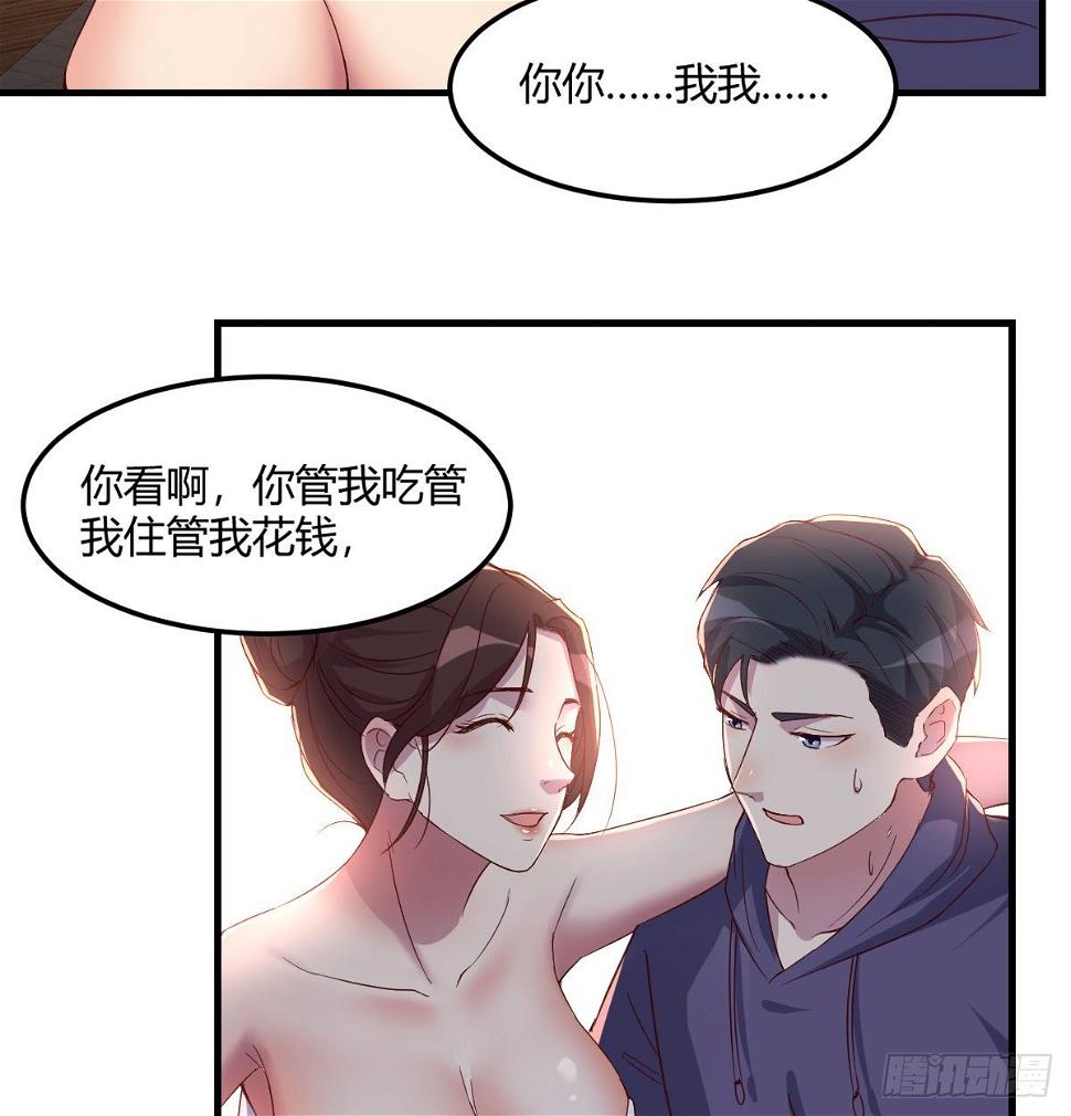帮你泡她14