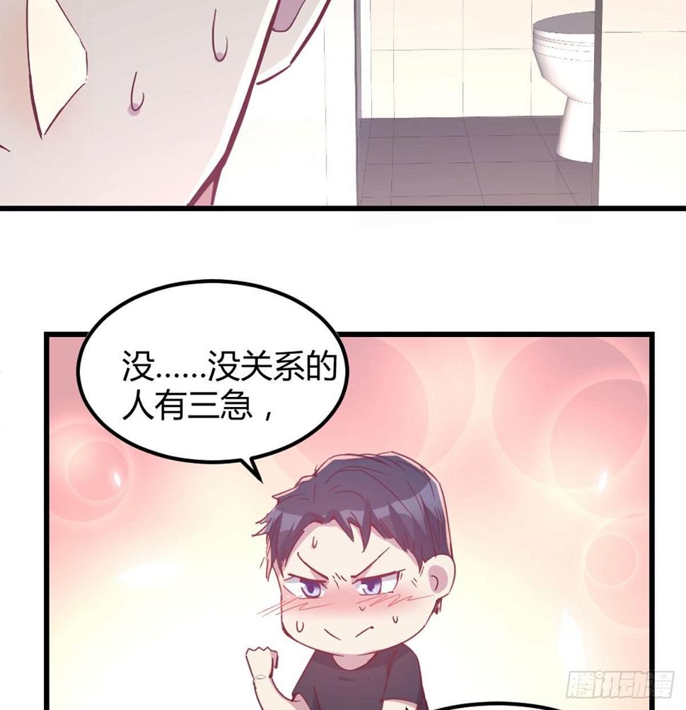 男生擦不擦16