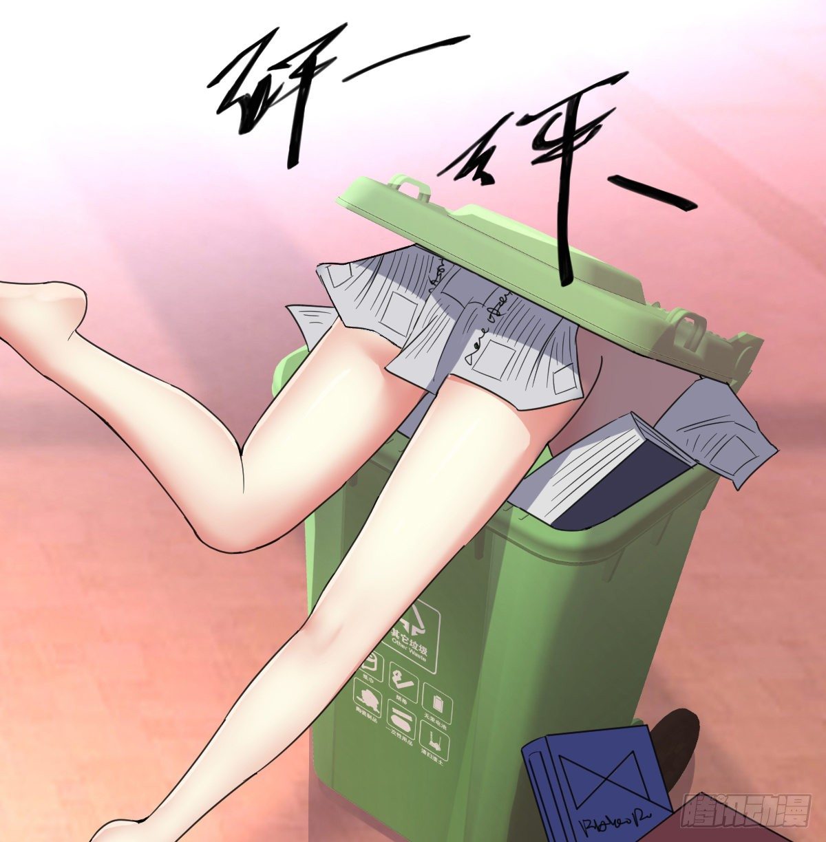 预告25