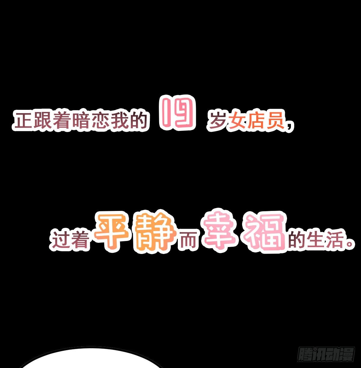 预告3