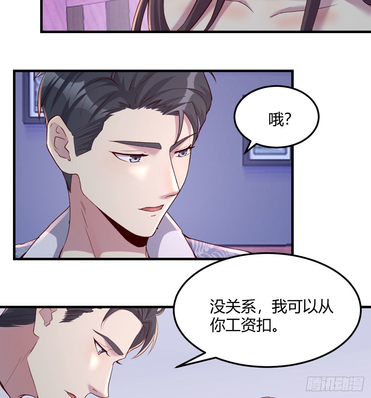 回来了51