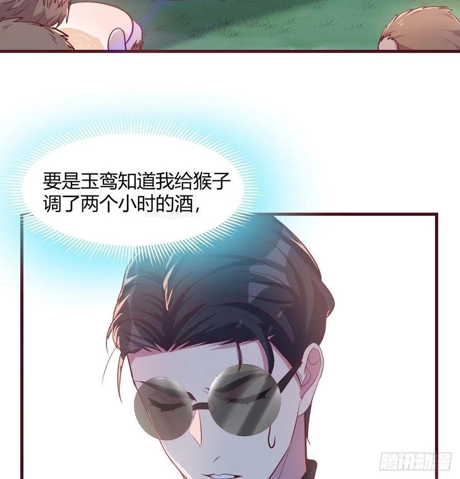 给猴子调酒21