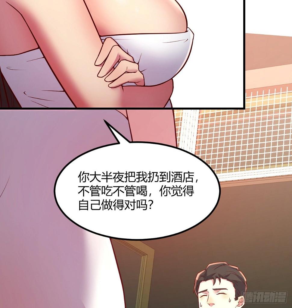 帮你泡她7