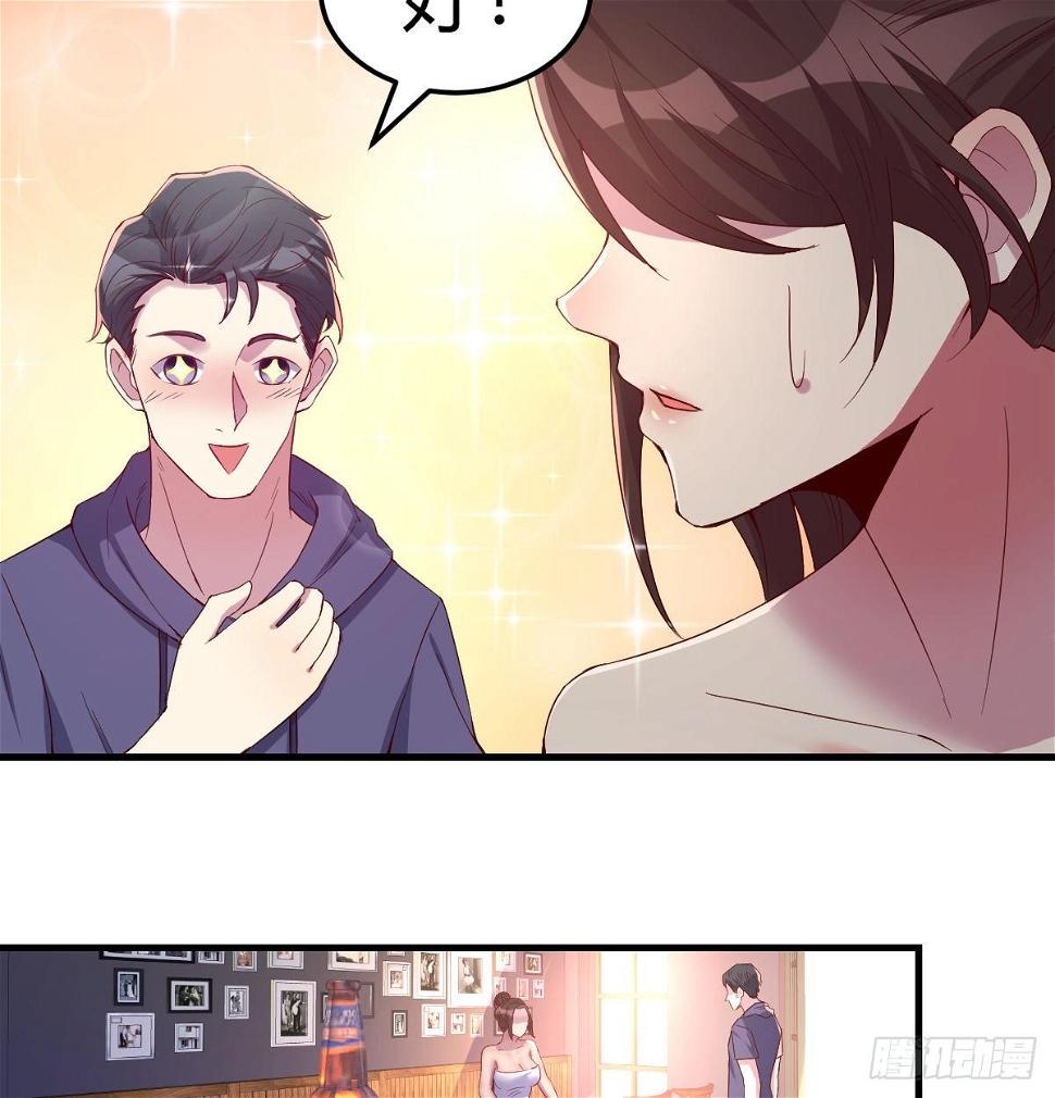 帮你泡她23