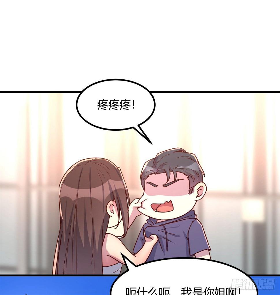 帮你泡她1