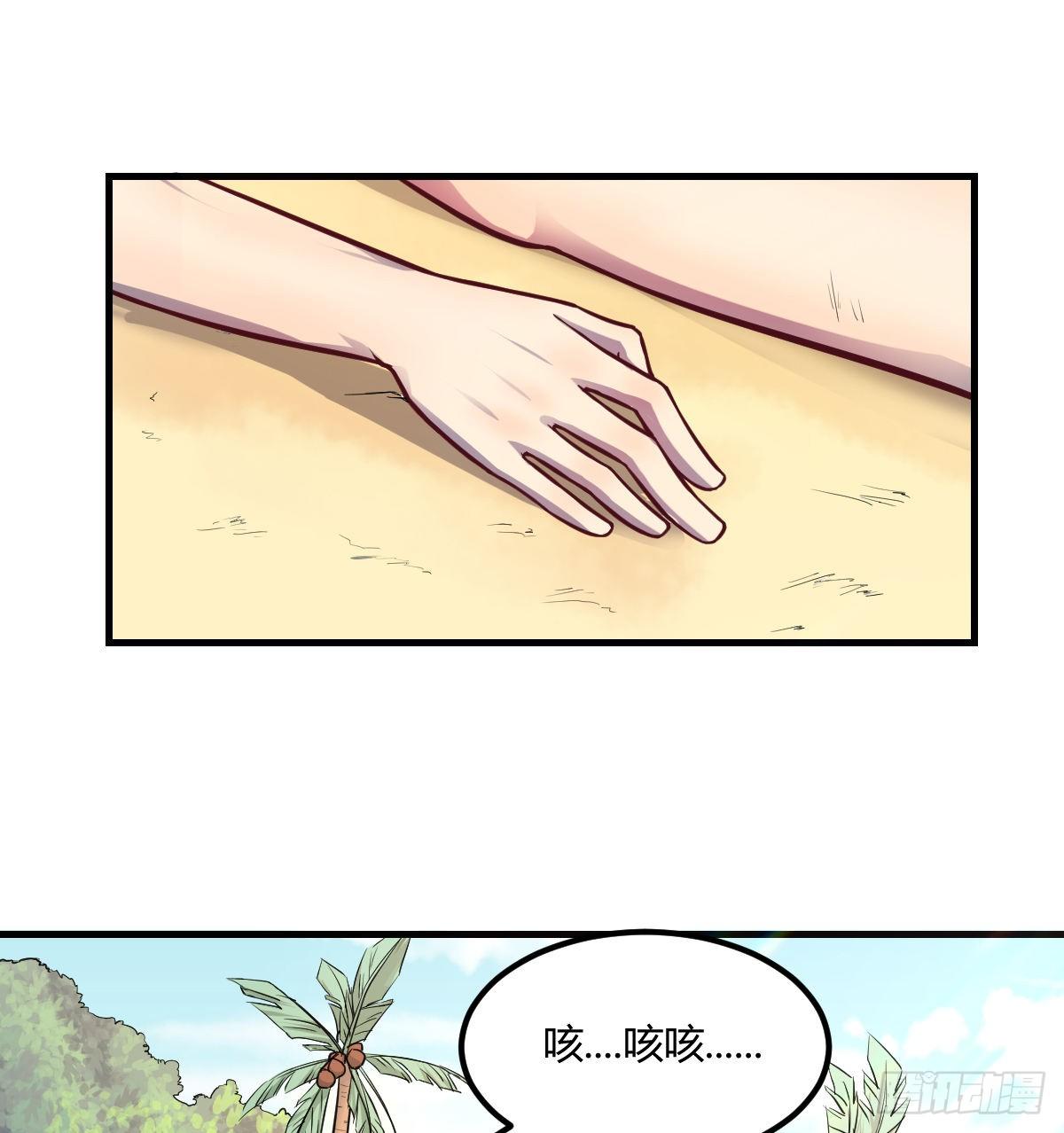 荒岛上的姐姐8